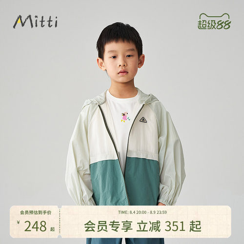 Mitti夏季款男童外套原纱防晒轻薄宽松休闲连帽儿童防晒衣