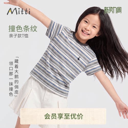 夏季新品男女童条纹印花短袖T恤