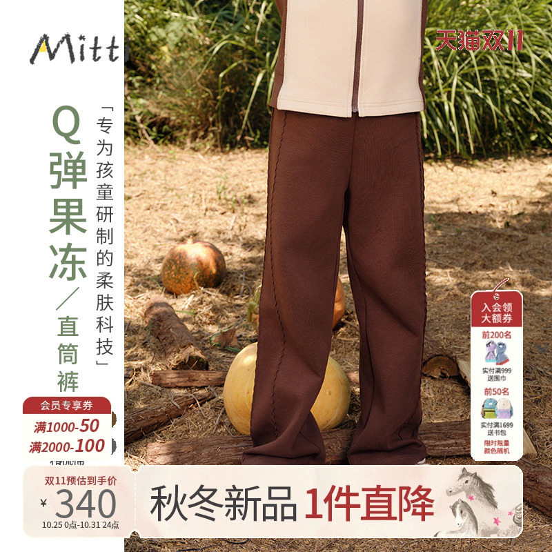 Mitti【商场同款】秋季女童裤子