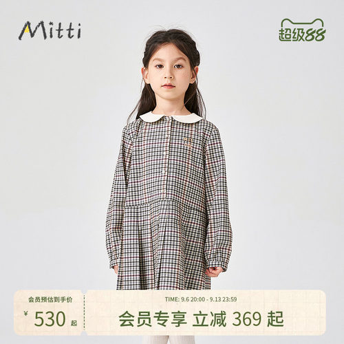 Mitti【商场同款】女童连衣裙