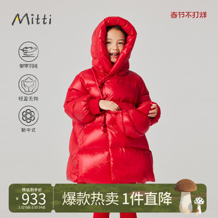 Mitti童装冬季女童羽绒服宝宝红色新中式外套儿童中长款连帽外套