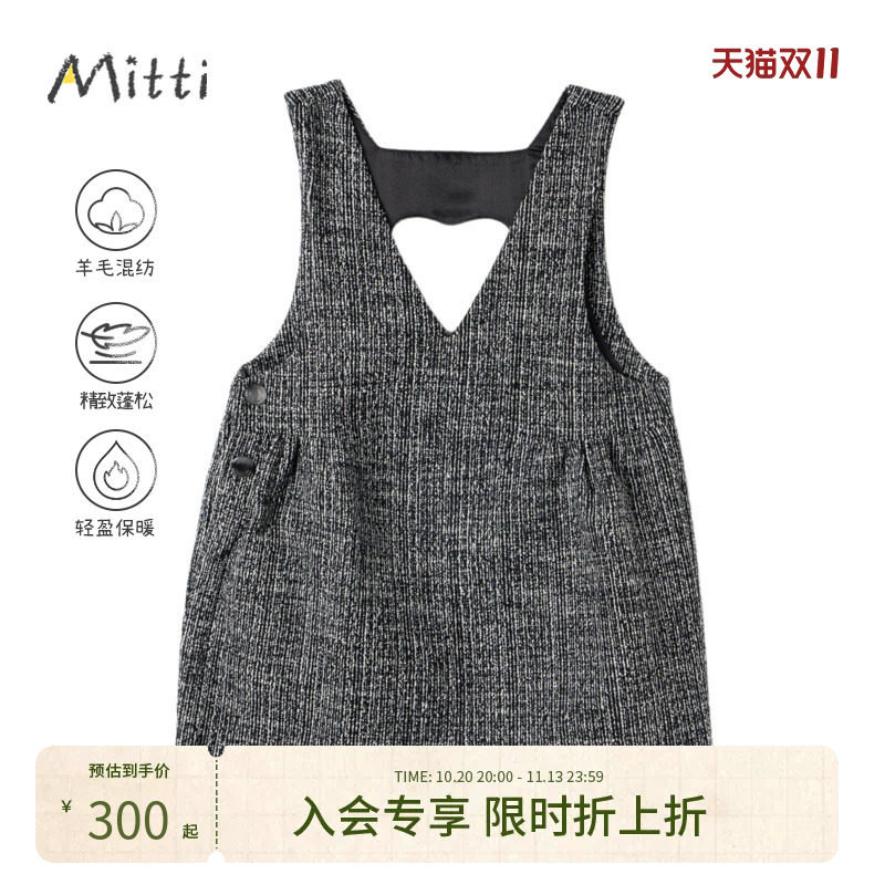 Mitti冬季女童羊毛混纺背带裙V领小香风花苞裙摆儿童毛呢裙