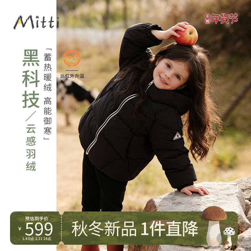 Mitti2025冬新款儿童羽绒服女童纯色连帽短外套包包保暖加厚上衣,童装/婴儿装/亲子装,羽绒服,淘宝优惠券,粉丝福利购,淘宝优惠卷