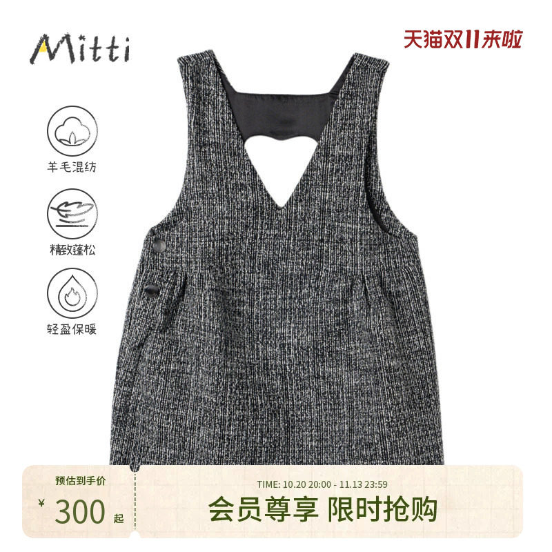 Mitti冬季女童羊毛混纺背带裙V领小香风花苞裙摆儿童毛呢裙