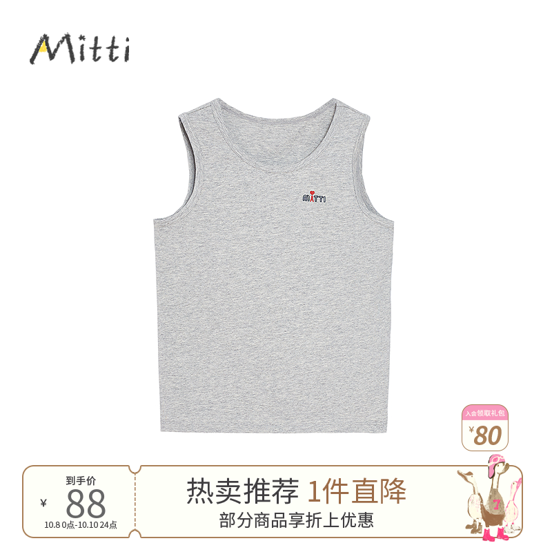 Mitti【商场同款】童装秋基础白/灰色中性背心男女童儿童