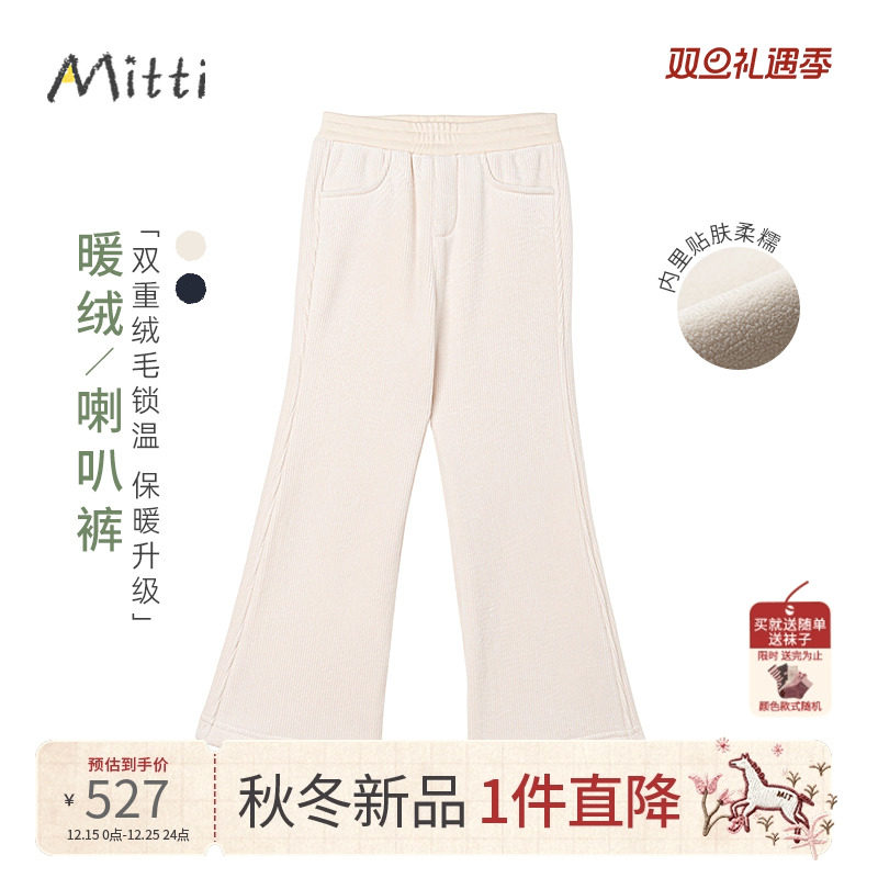 Mitti童装2025冬新款儿童长裤