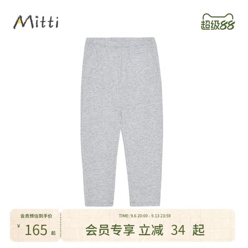 童装基础打底裤裤子mitti