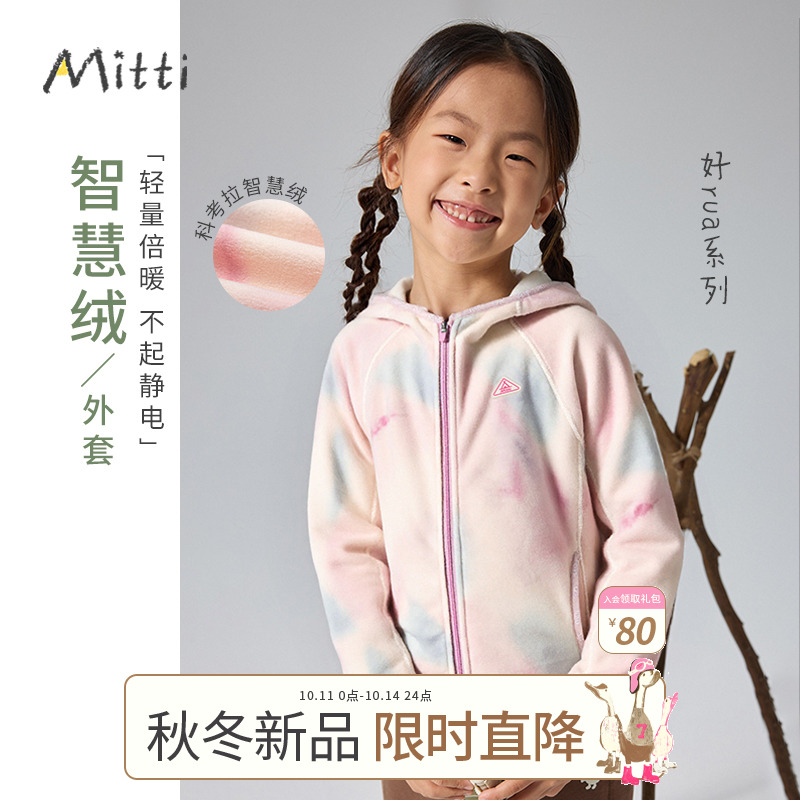 保暖拼色火焰橙扎染拉链日常休闲