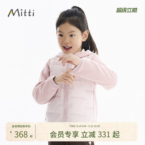 【90鹅绒】Mitti冬季新款儿童轻薄羽绒服男女童连帽保暖外套