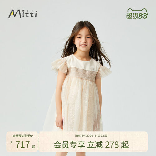 Mitti【商场同款】女童夏季网纱连衣裙满底珠片绣花局部打揽绣花
