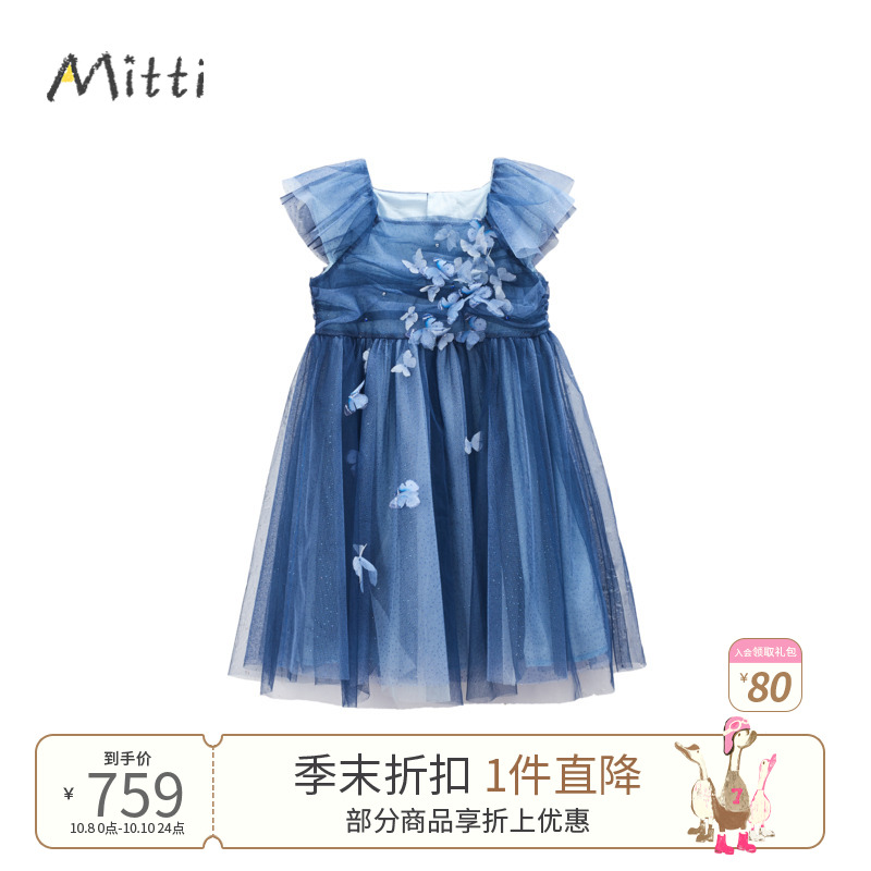 Mitti【商场同款】春夏女童网纱连衣裙蓝色蝴蝶小飞袖童装公主裙
