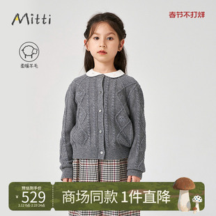 Mitti【商场同款】25秋新款女童针织衫柔暖亲肤羊毛混纺儿童毛衣
