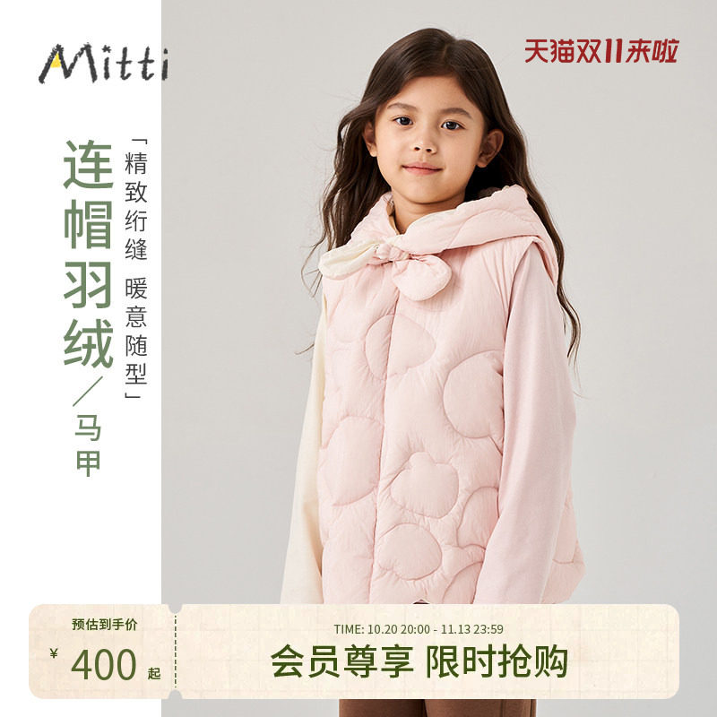 Mitti冬季新款儿童轻薄羽绒马甲修身连帽保暖鸭绒外套女童