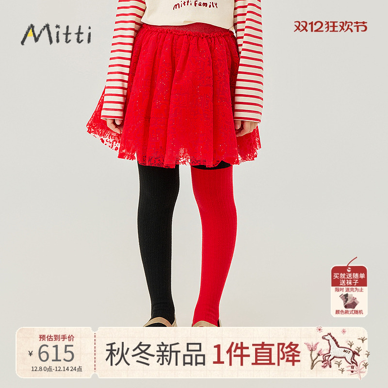 Mitti童装2025冬季新款女童网纱裙宝宝甜美公主裙儿童百搭半身裙