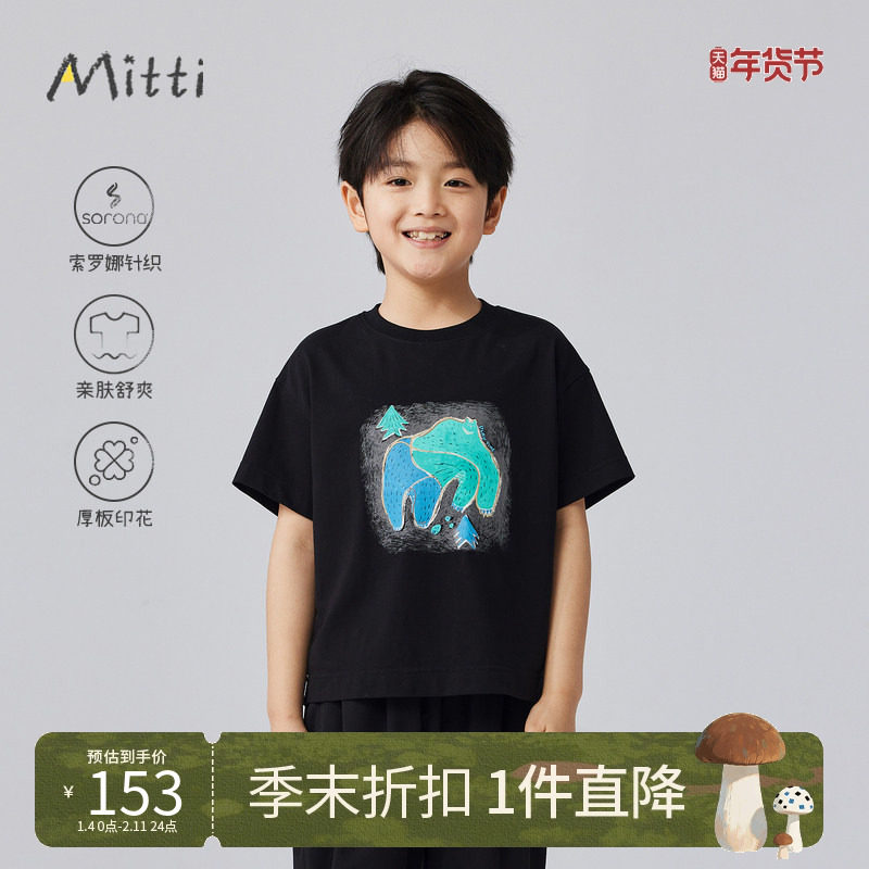 Mitti【商场同款】儿童夏季短袖T恤奇遇熊印花宽松童装上衣男童,童装/婴儿装/亲子装,T恤,淘宝优惠券,粉丝福利购,淘宝优惠卷