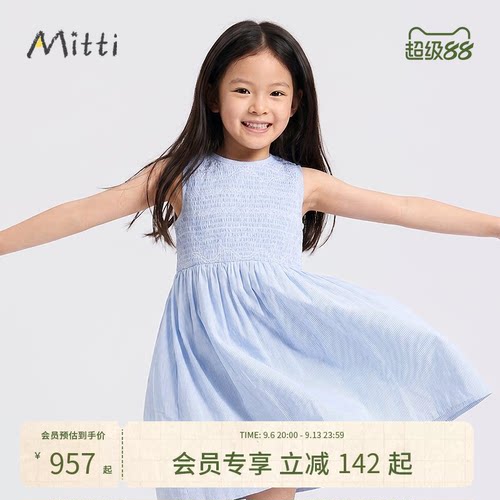 【珠绣花园】Mitti童装26夏新款女童珠绣打揽条纹连衣裙裙子派对