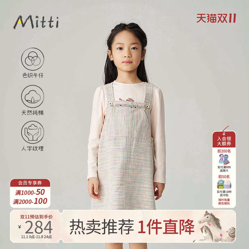 Mitti【商场同款】秋新款女童纯棉牛仔连衣裙彩虹色织儿童背带裙