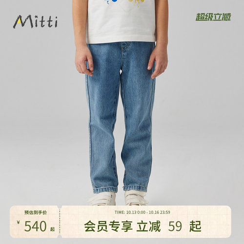 Mitti男童秋季新款复古牛仔裤