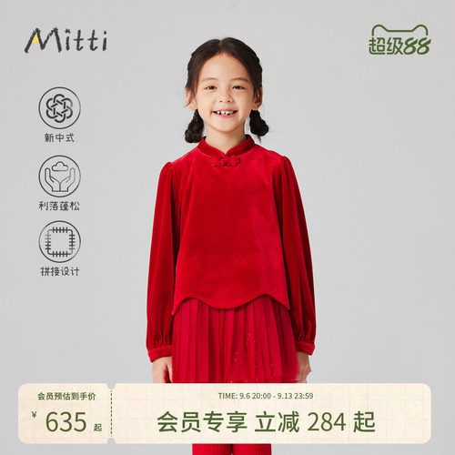 Mitti女童红色中式小立领连衣裙