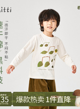 Mitti2025春秋新款儿童长袖T恤白色印花吸湿速干四向弹上衣男女童