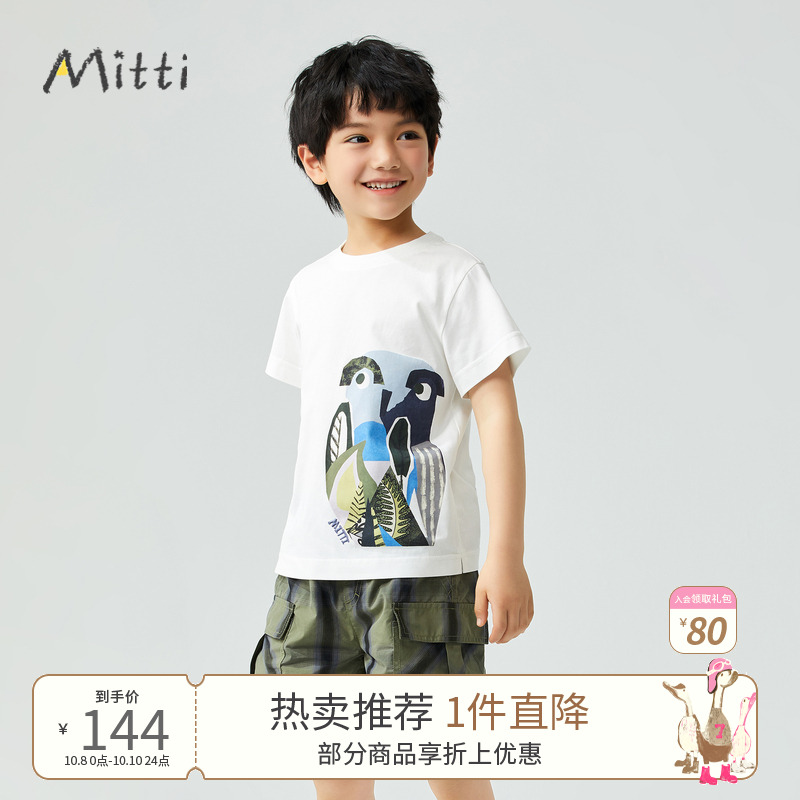 Mitti男童夏装短袖T恤猫头鹰印花白色中大童童装上衣