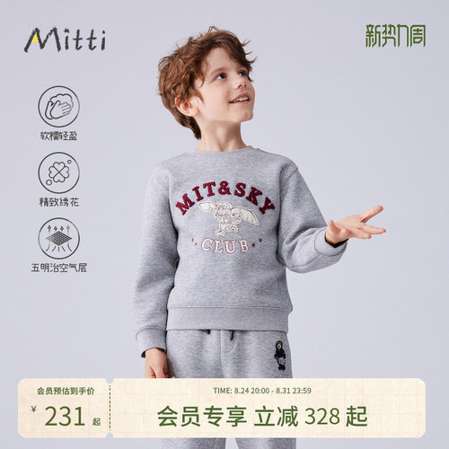 Mitti【商场同款】秋冬儿童卫衣五明治空气层罗纹圆领上衣男女童