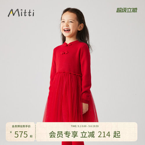 Mitti女童红色毛织拼网纱连衣裙