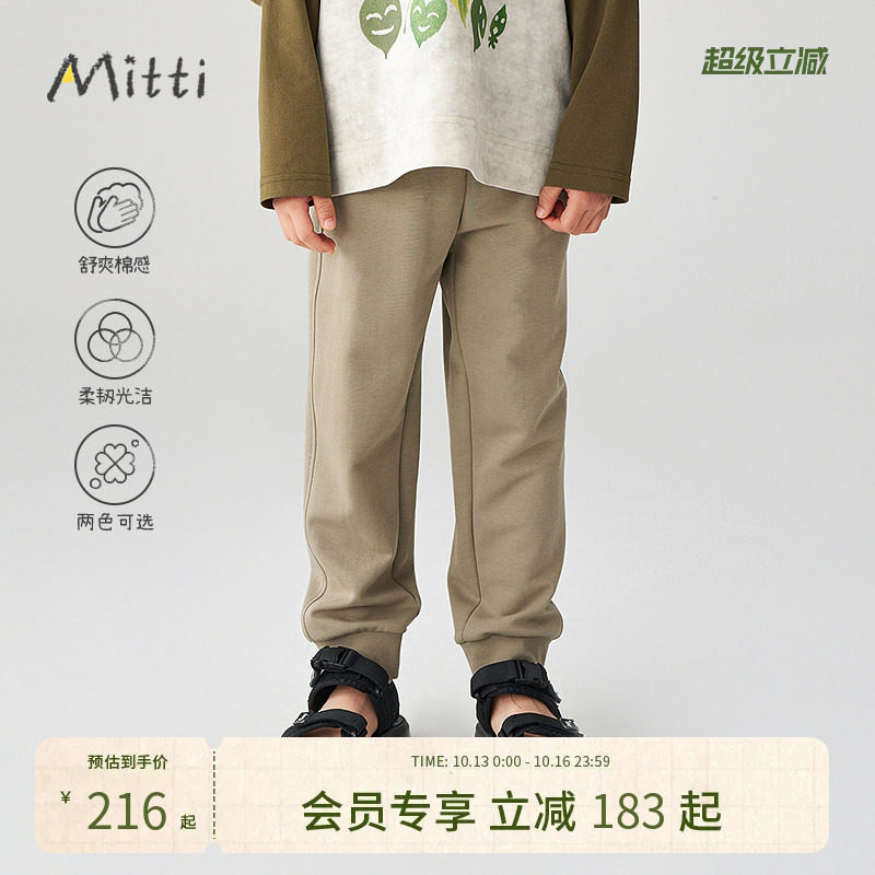 Mitti夏季新款儿童裤子纯色针织松紧腰罗纹束脚运动裤男女童
