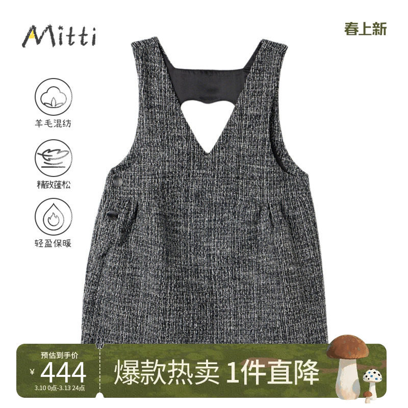 Mitti冬季女童羊毛混纺背带裙V领小香风花苞裙摆儿童毛呢裙