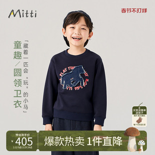 Mitti童装2025秋冬新品儿童卫衣女童印花圆领套头衫男童保暖上衣