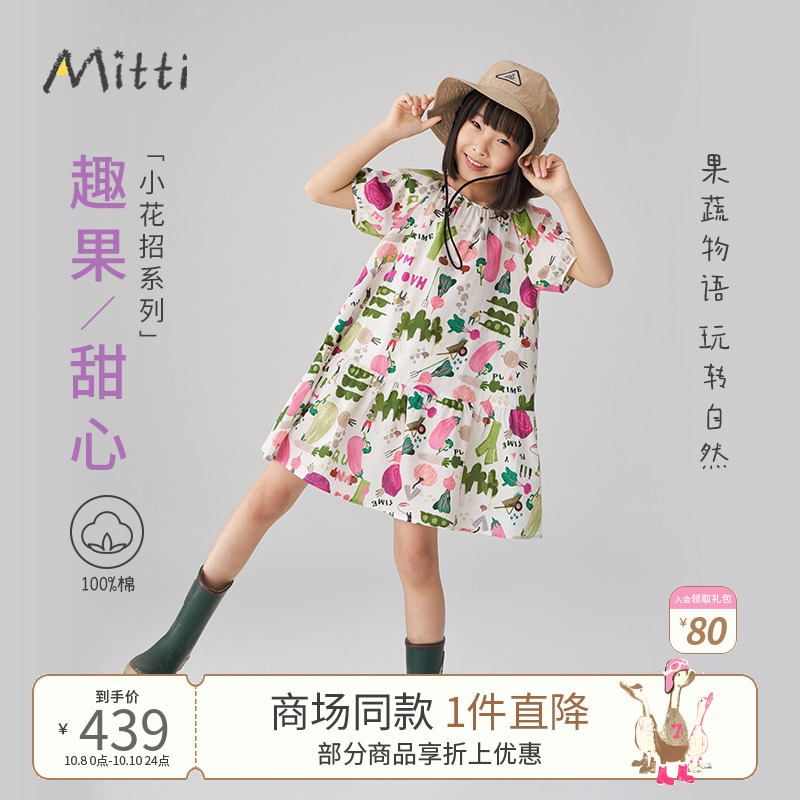 Mitti2025夏季新款女童纯棉连衣裙插肩袖圆领印花轻薄短袖童装裙