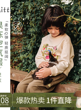Mitti【商场同款】秋儿童卫衣抑菌果冻空气层宽松印花上衣女童