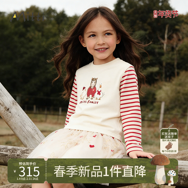 【春新品】Mitti童装26春儿童长袖T恤男童印花圆领上衣女童套头衫,童装/婴儿装/亲子装,T恤,淘宝优惠券,粉丝福利购,淘宝优惠卷