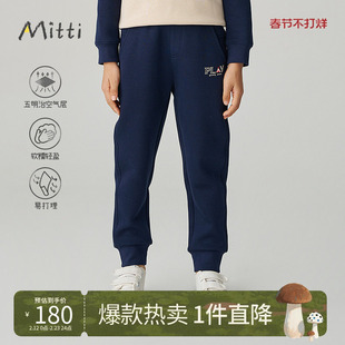 Mitti童装秋冬新款男童针织长裤儿童空气层休闲裤儿童束脚萝卜裤