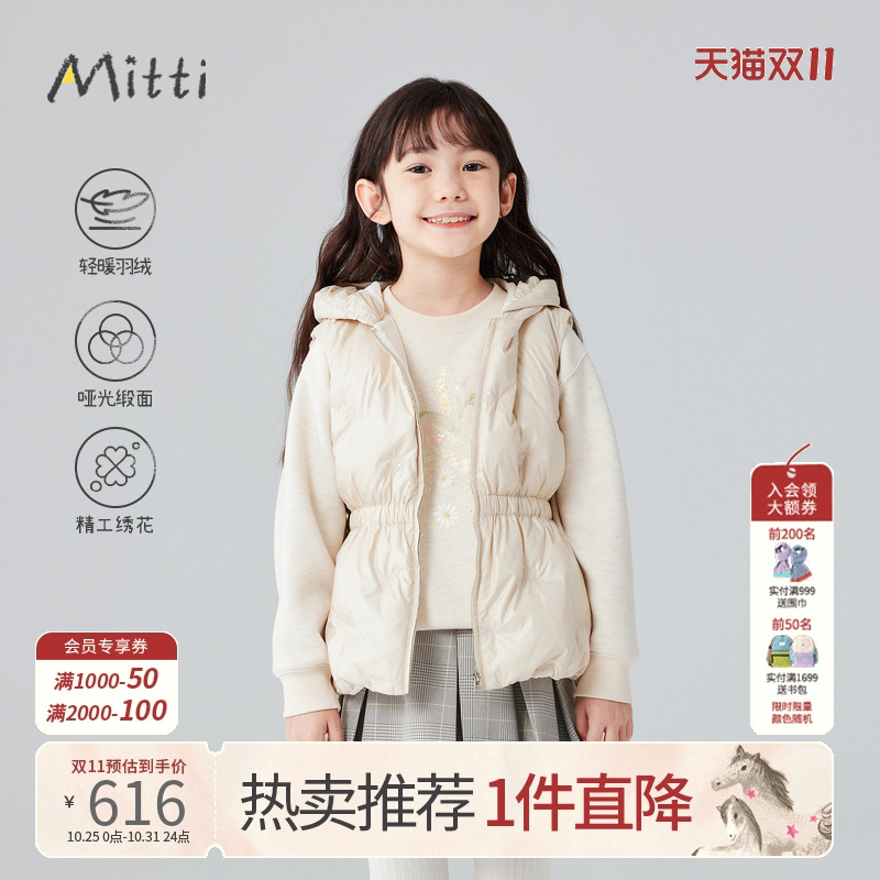 Mitti冬季儿童羽绒马甲短款连帽收腰轻盈保暖鸭绒外套女童
