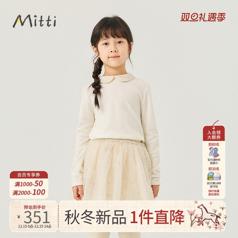 Mitti2025冬季新款长袖T恤