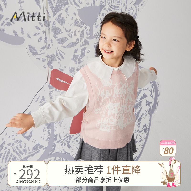 Mitti【商场同款】童装女童秋季新款针织背心儿童休闲上衣