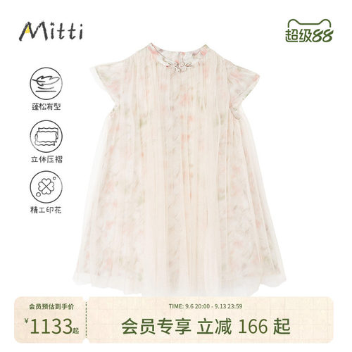 Mitti夏季新款女童网纱连衣裙粉色印花立体压褶圆领儿童裙子