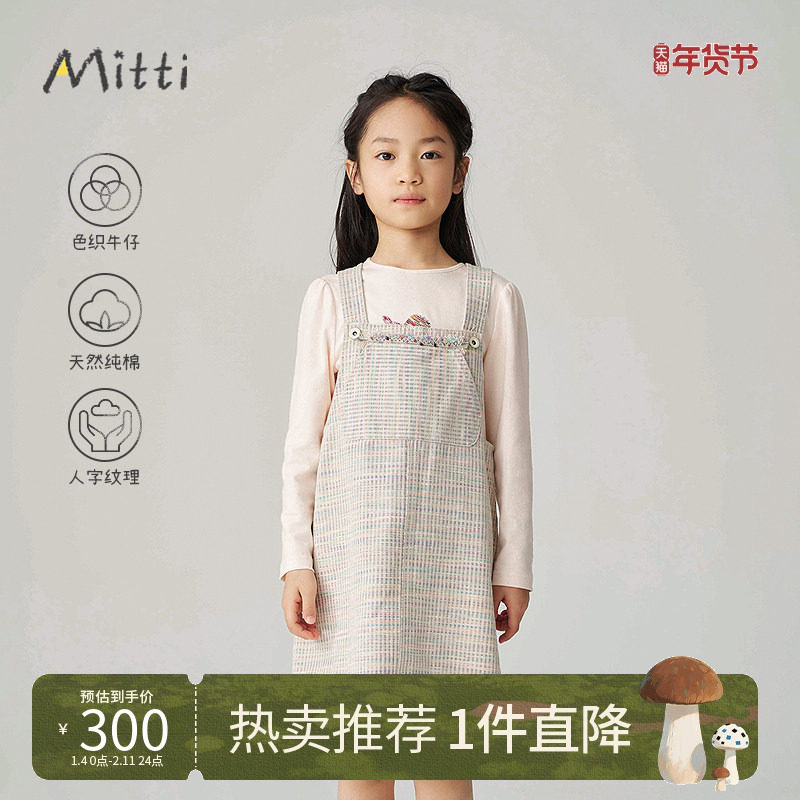 Mitti【商场同款】秋新款女童纯棉牛仔连衣裙彩虹色织儿童背带裙,童装/婴儿装/亲子装,连衣裙,淘宝优惠券,粉丝福利购,淘宝优惠卷
