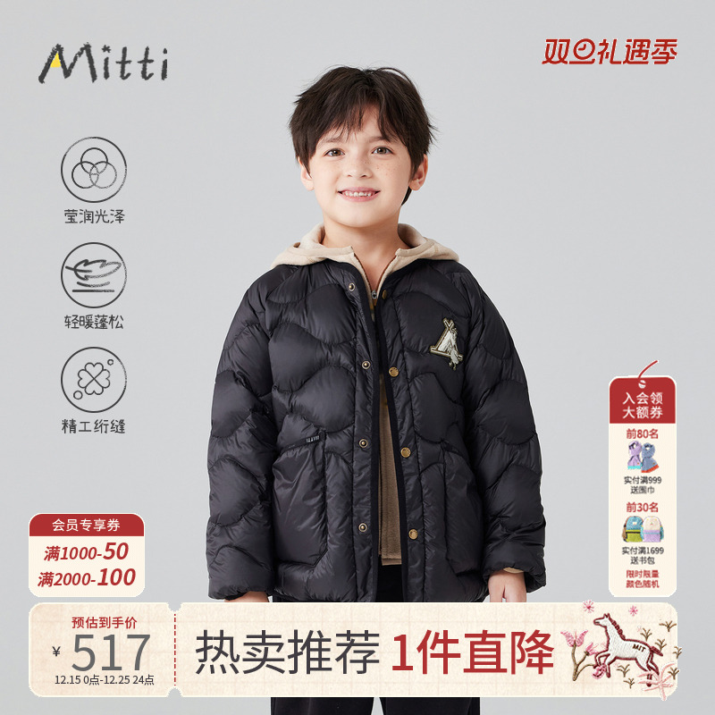 Mitti冬季儿童羽绒服无领滚边