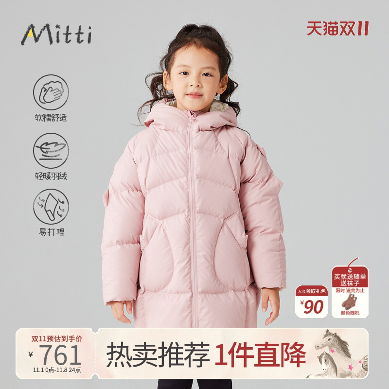 Mitti冬季90鸭绒环保PU羽绒服