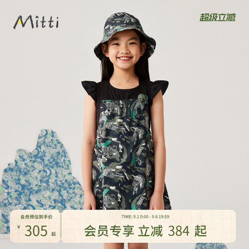 Mitti【商场同款】童装夏背带连衣裙女童儿童