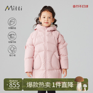 Mitti童装冬女童羽绒服儿童中长款连帽外套宝宝户外加厚保暖外套