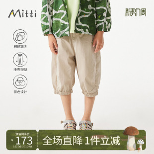 子棉锦混纺松紧腰纯色休闲儿童六分萝卜裤 Mitti2025夏新款 男童裤