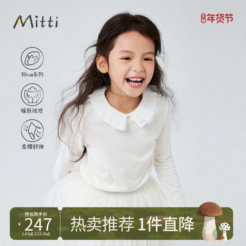 Mitti冬季女童打底衫双面绒感白色花边小翻领针织长袖上衣,童装/婴儿装/亲子装,T恤,淘宝优惠券,粉丝福利购,淘宝优惠卷