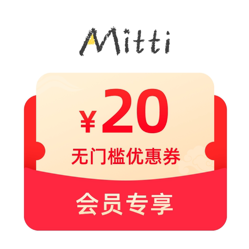 预定大额有价券