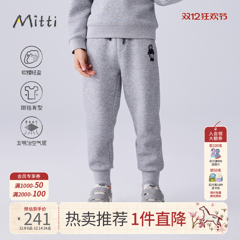 Mitti秋男童针织裤纯色五明治