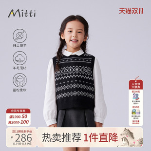 Mitti秋女童羊毛混纺毛织背心儿童圆领精致提花上衣百搭