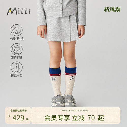 Mitti秋季新款女童腰裙钻石棉双面针织儿童百褶裙自带安全裤
