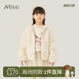 Mitti童装25冬季新款儿童仿羊羔毛外套女童连帽加厚保暖短款上衣